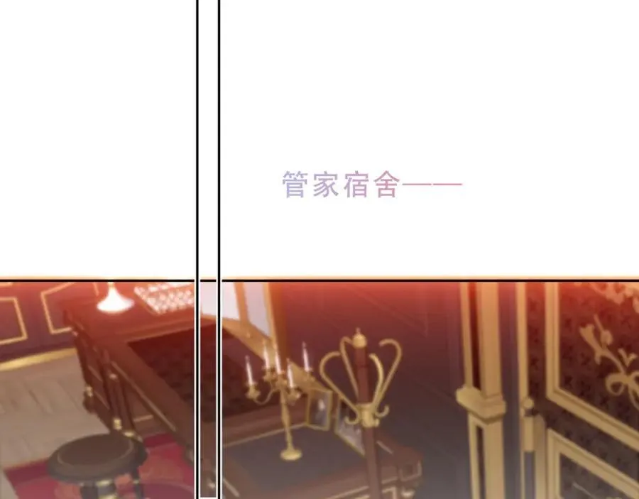第22话 管家消失？86