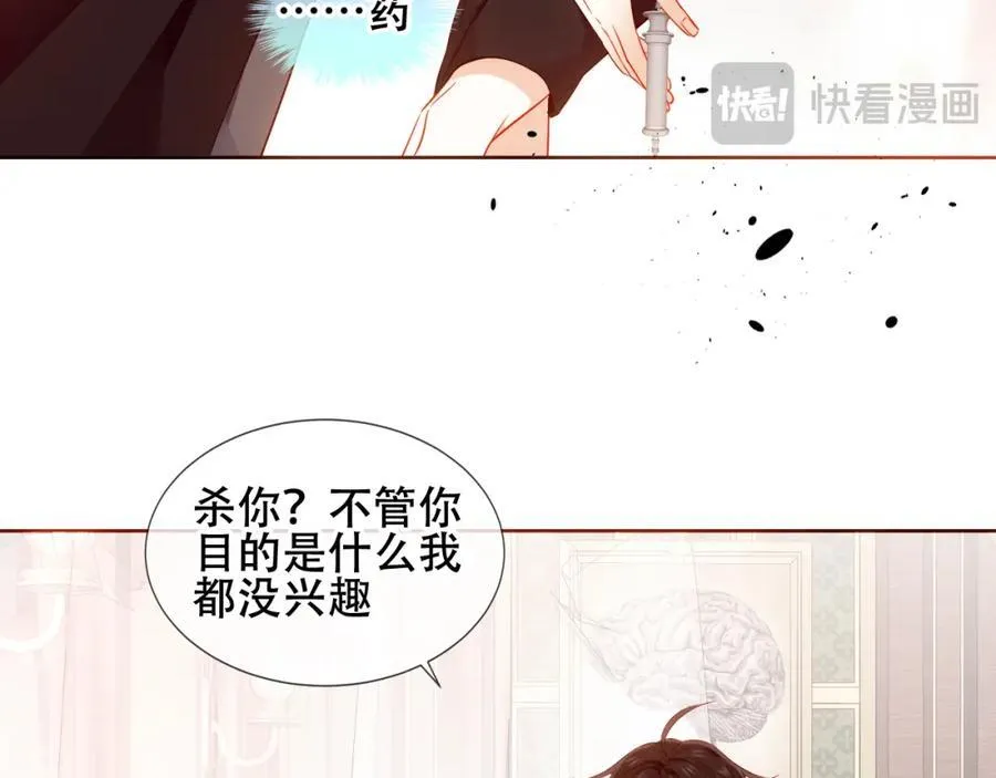 第26话 怎么可能不喜欢93