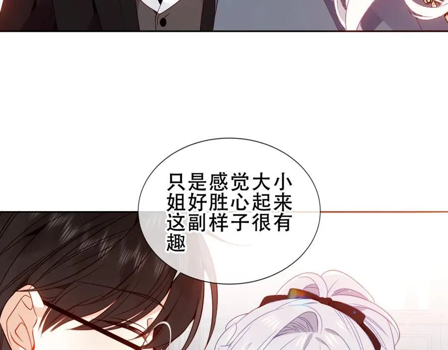 第27话 毒蛇的爱13