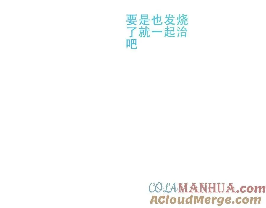 第20话 发烧116