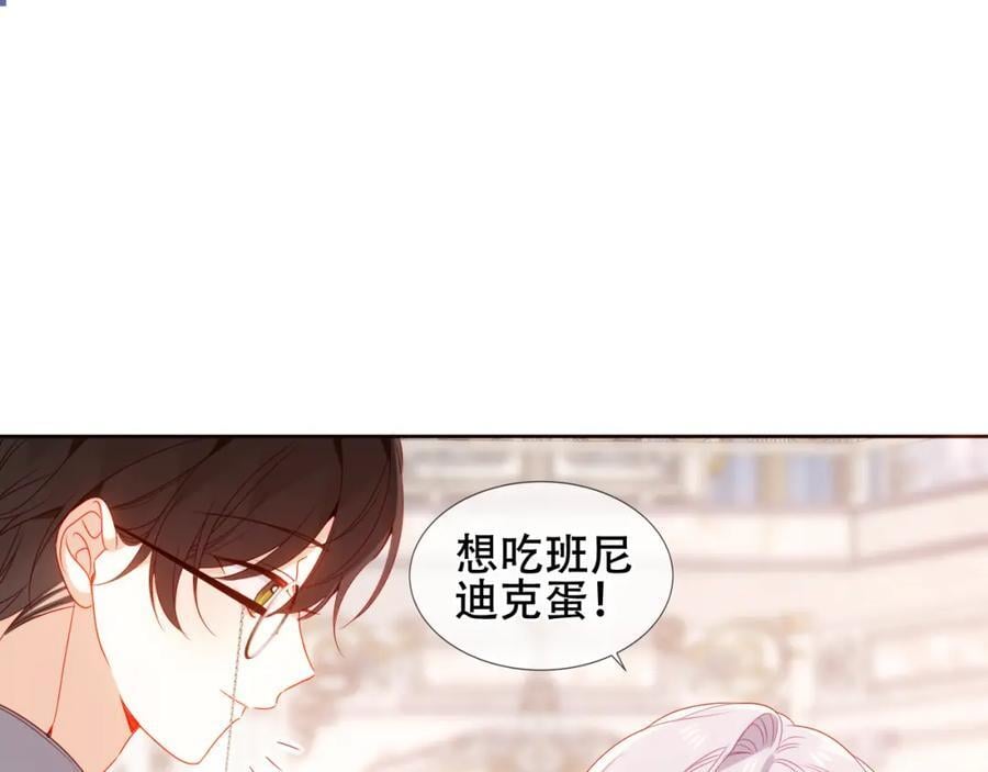 第1话 第二幕开启69