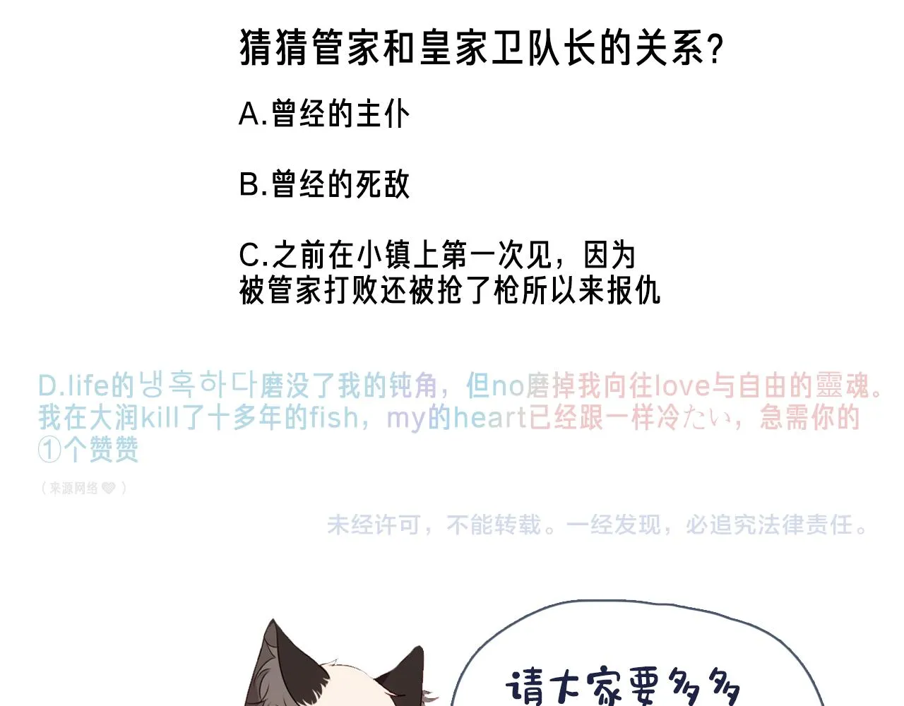 第34话 来者何人100