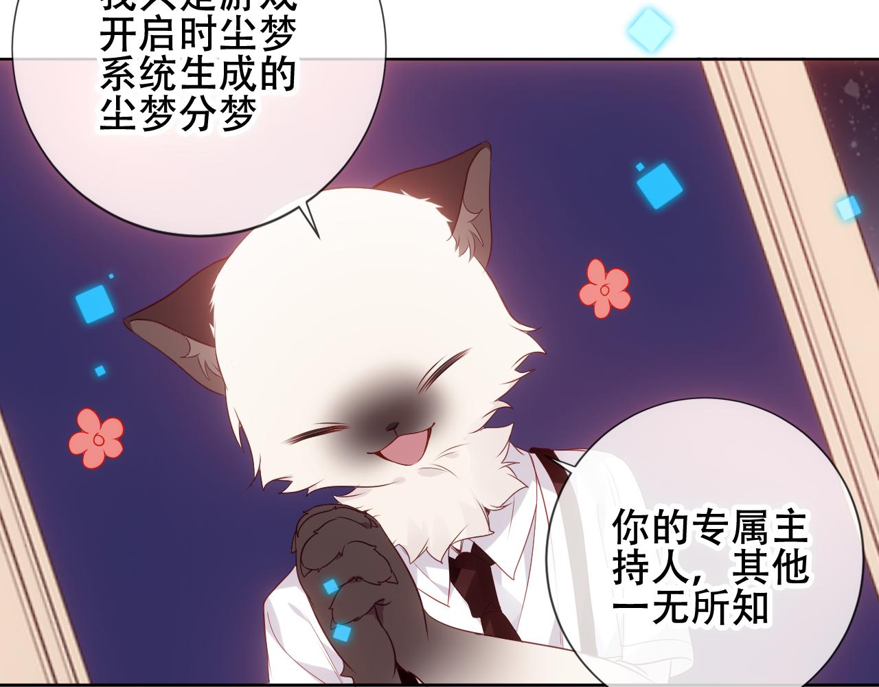 第4话 你不认识我？79