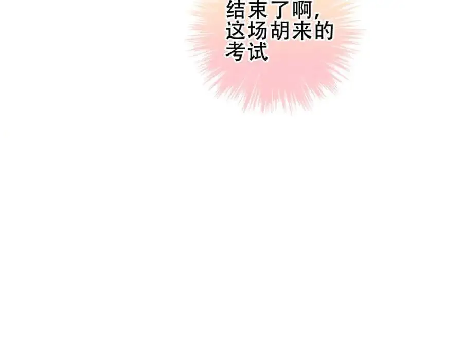 第15话 心跳加速75