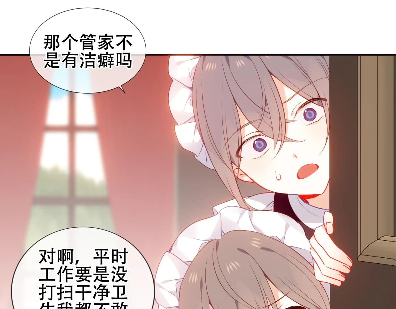 番外 管家工作日志10