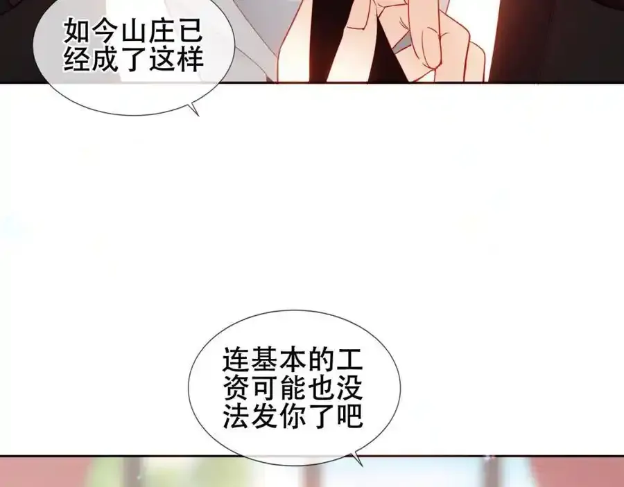 第2话 破产危机78