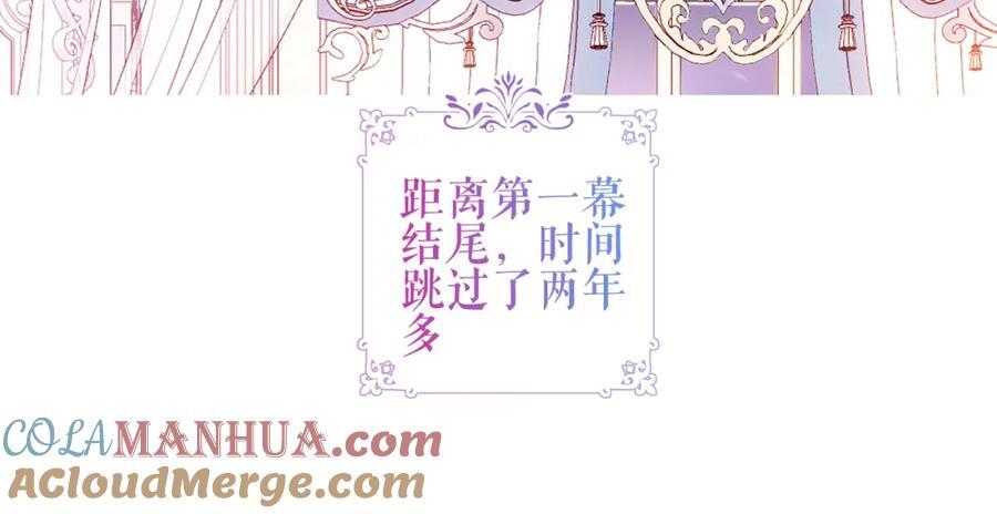 第1话 第二幕开启44