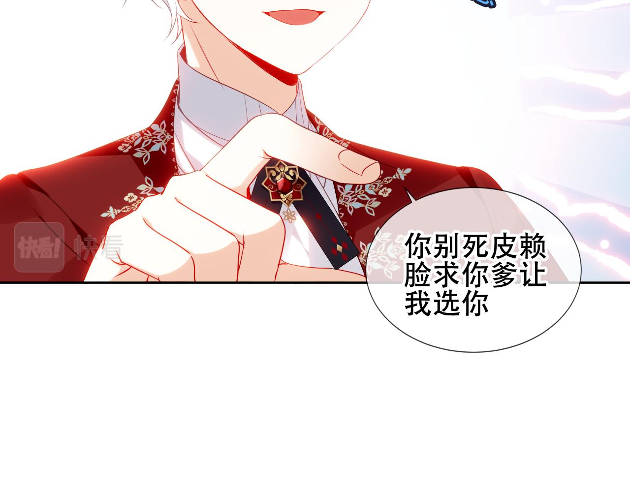 第10话 负责？90