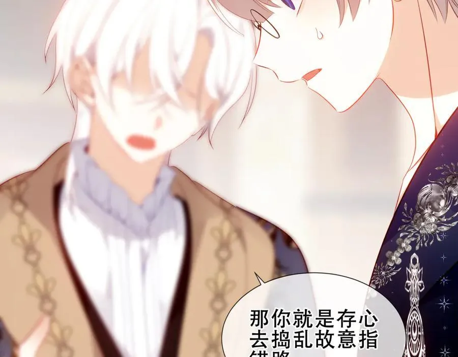 第36话 占星师与制药的学院83
