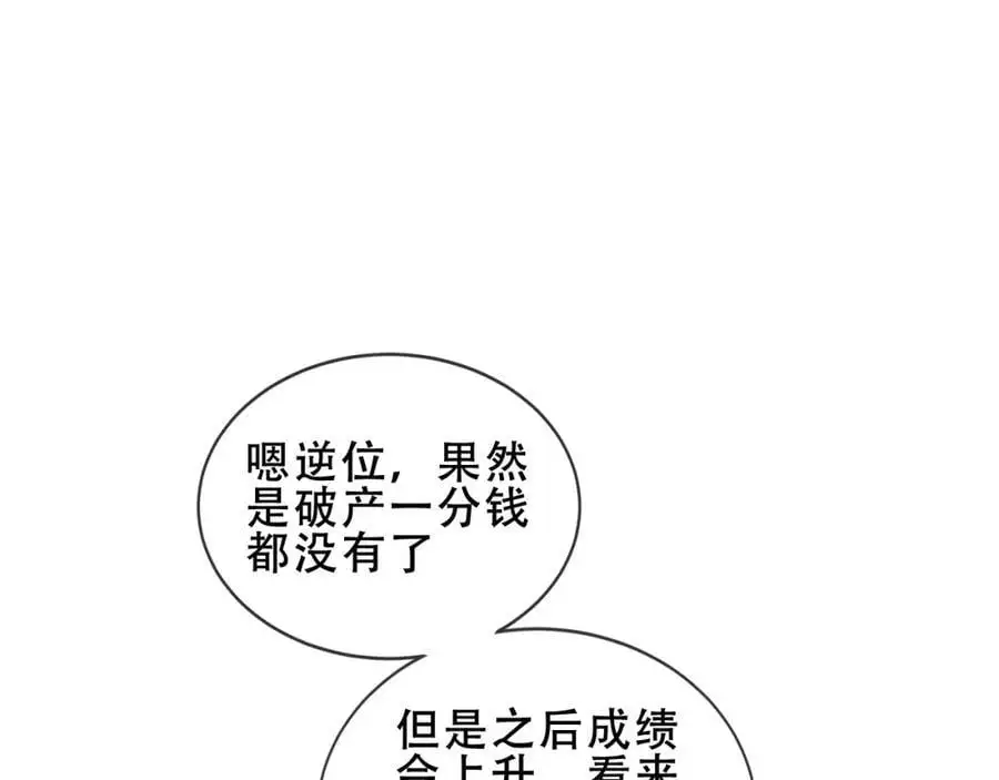 第8话 新装！典礼！62