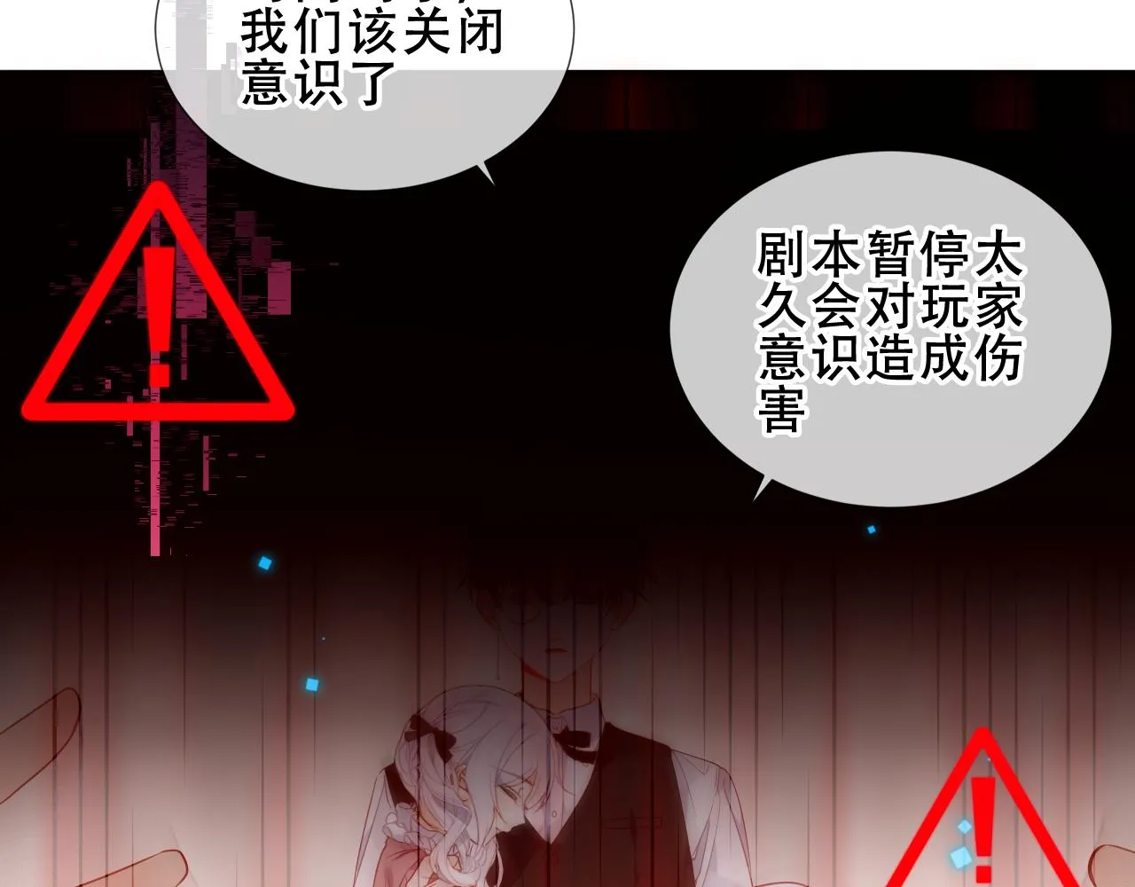 第40话 落幕12