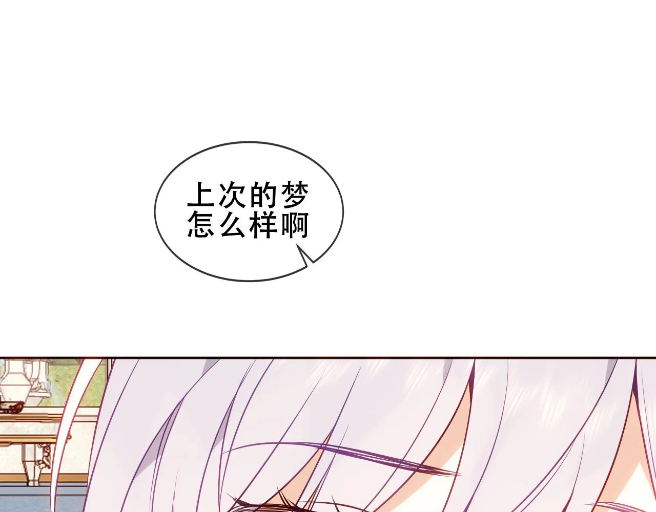 第36话 “少爷”37
