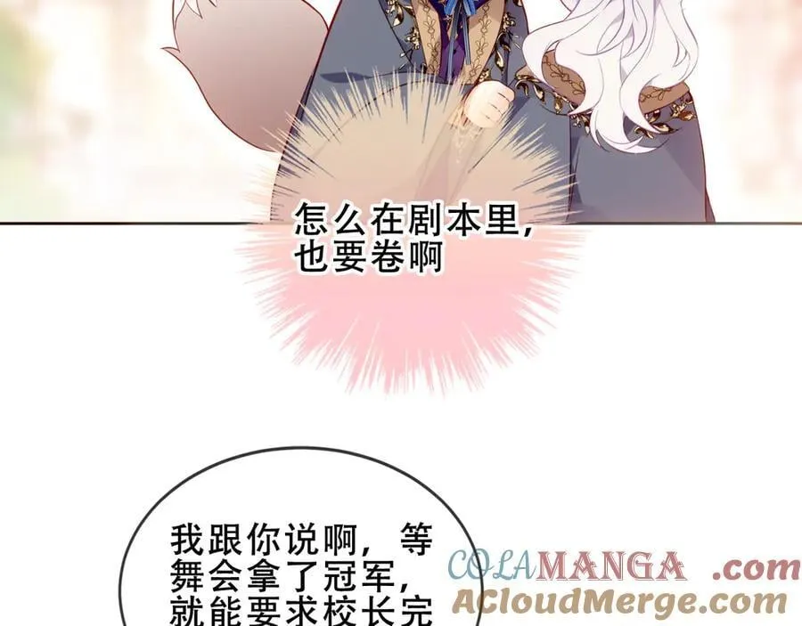 第29话 理智与本能68