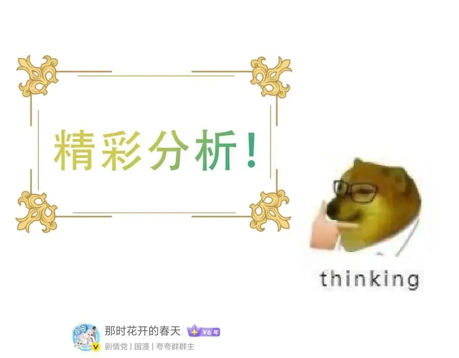 37话预告+近期评论互动+截图7