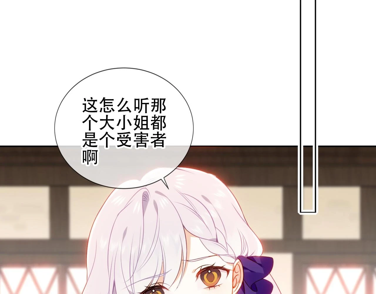 第21话 闭嘴30