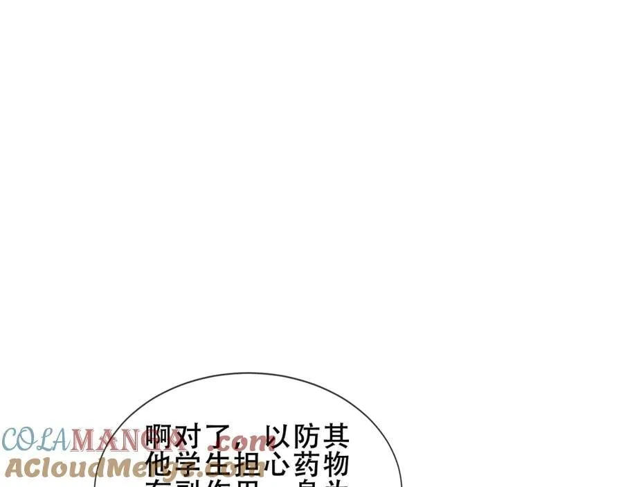 第29话 理智与本能4