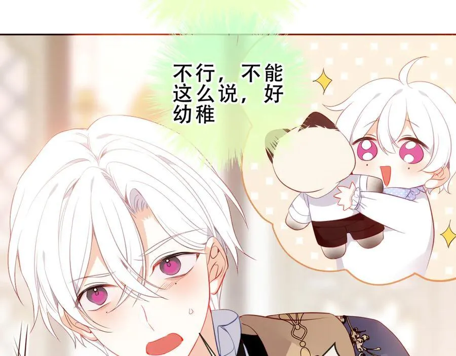 第30话 只有我才能抛弃你13