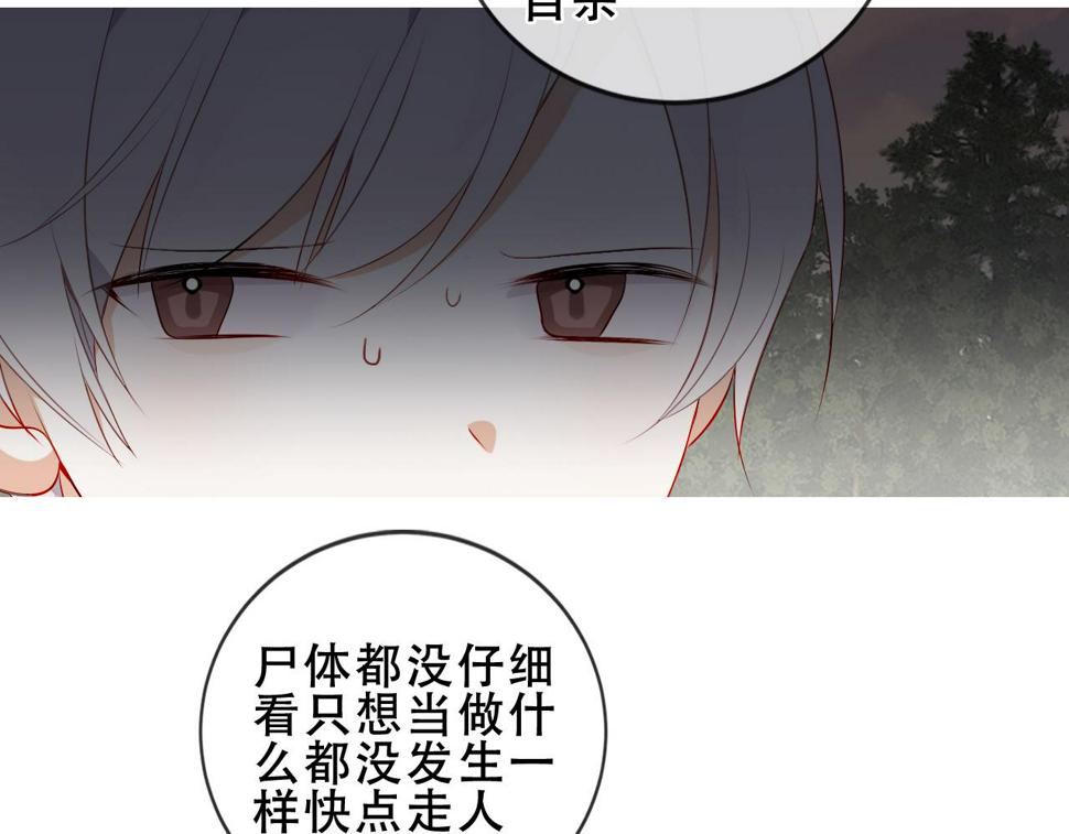 第29话 背我回家好不好46