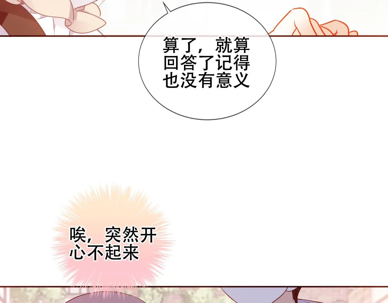 第31话 醉梦74