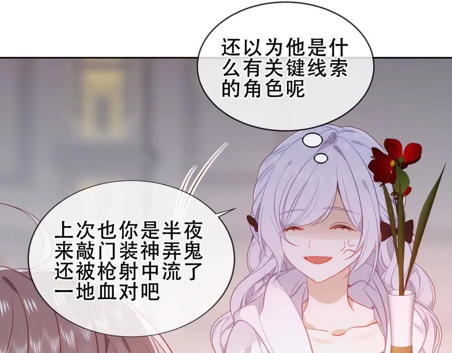 第34话 无法回头的谎言38