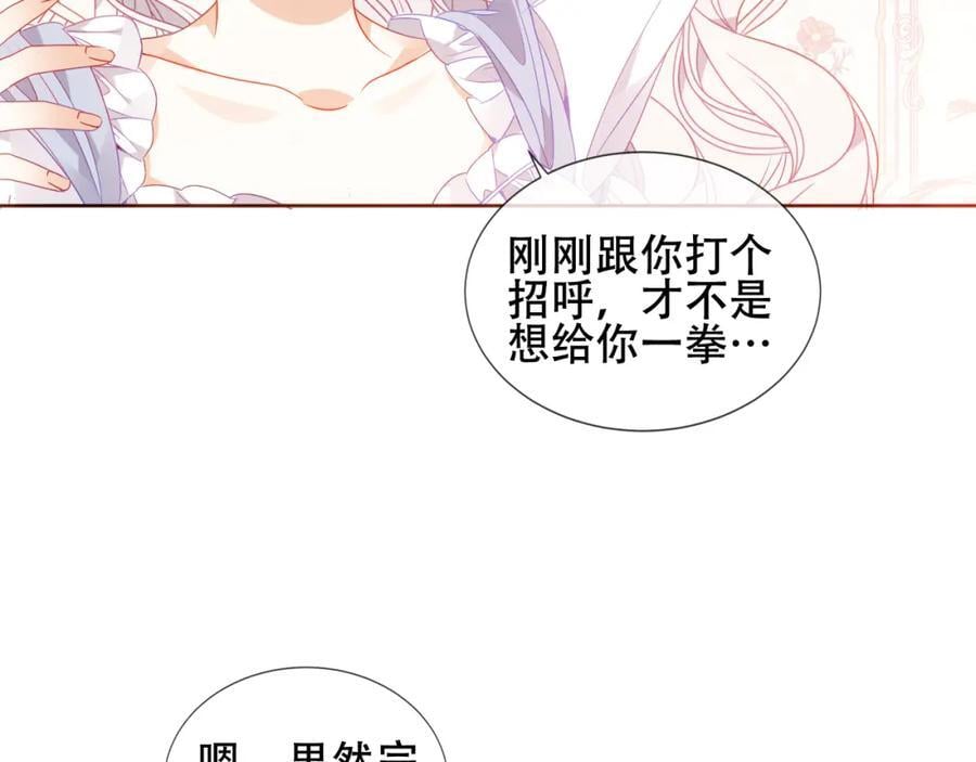 第1话 第二幕开启59