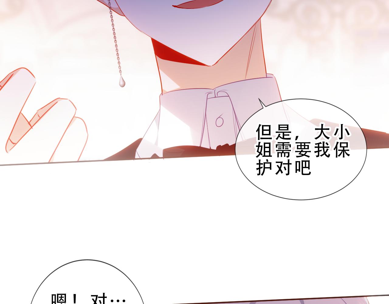 第17话 与其约会40