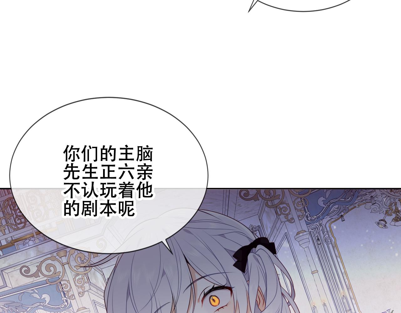 第4话 你不认识我？77