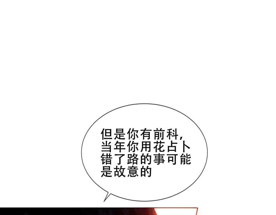 第37话 别碰106
