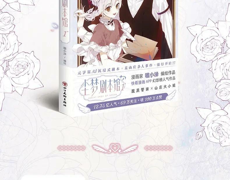 单行本来啦！3