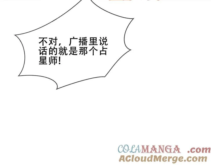 第35话 全员聚集雪中别馆92
