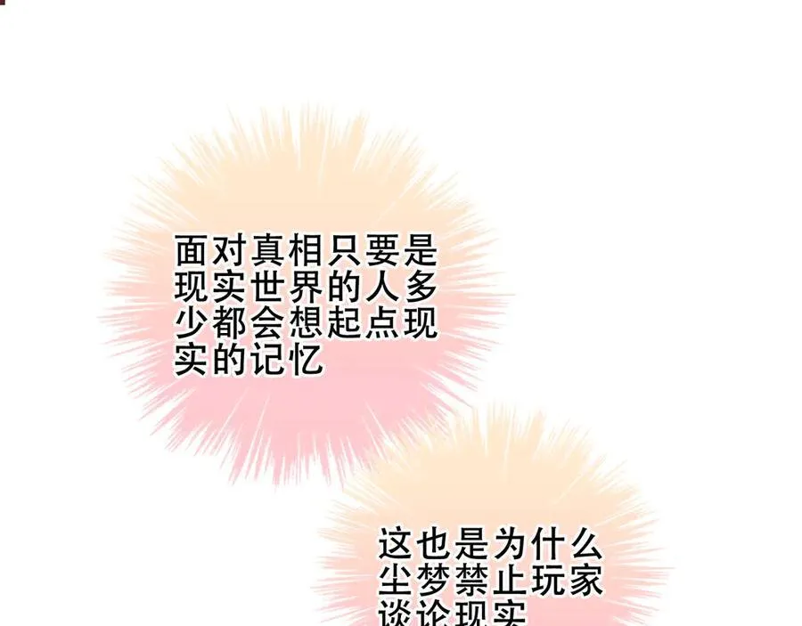 第33话 坦白83