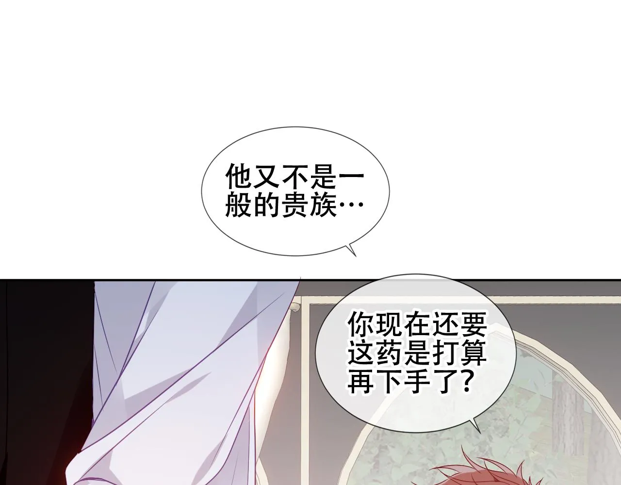第35话 毒蛇28