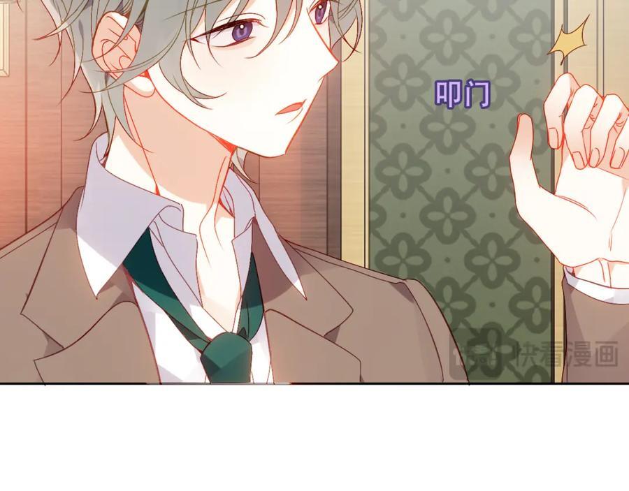 第5话 管家已毕业？77