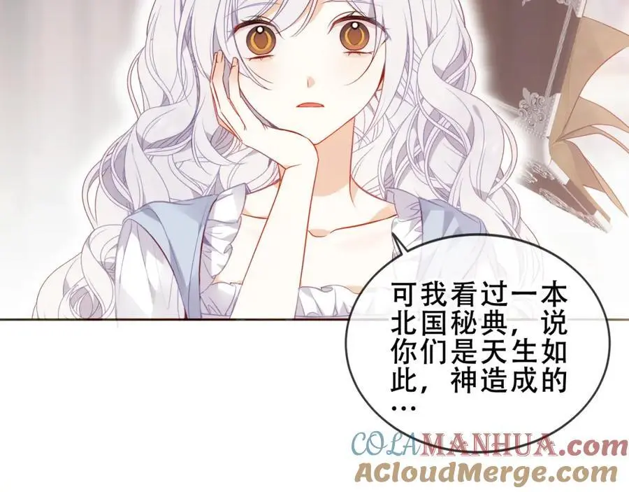 第12话 管家的过去76