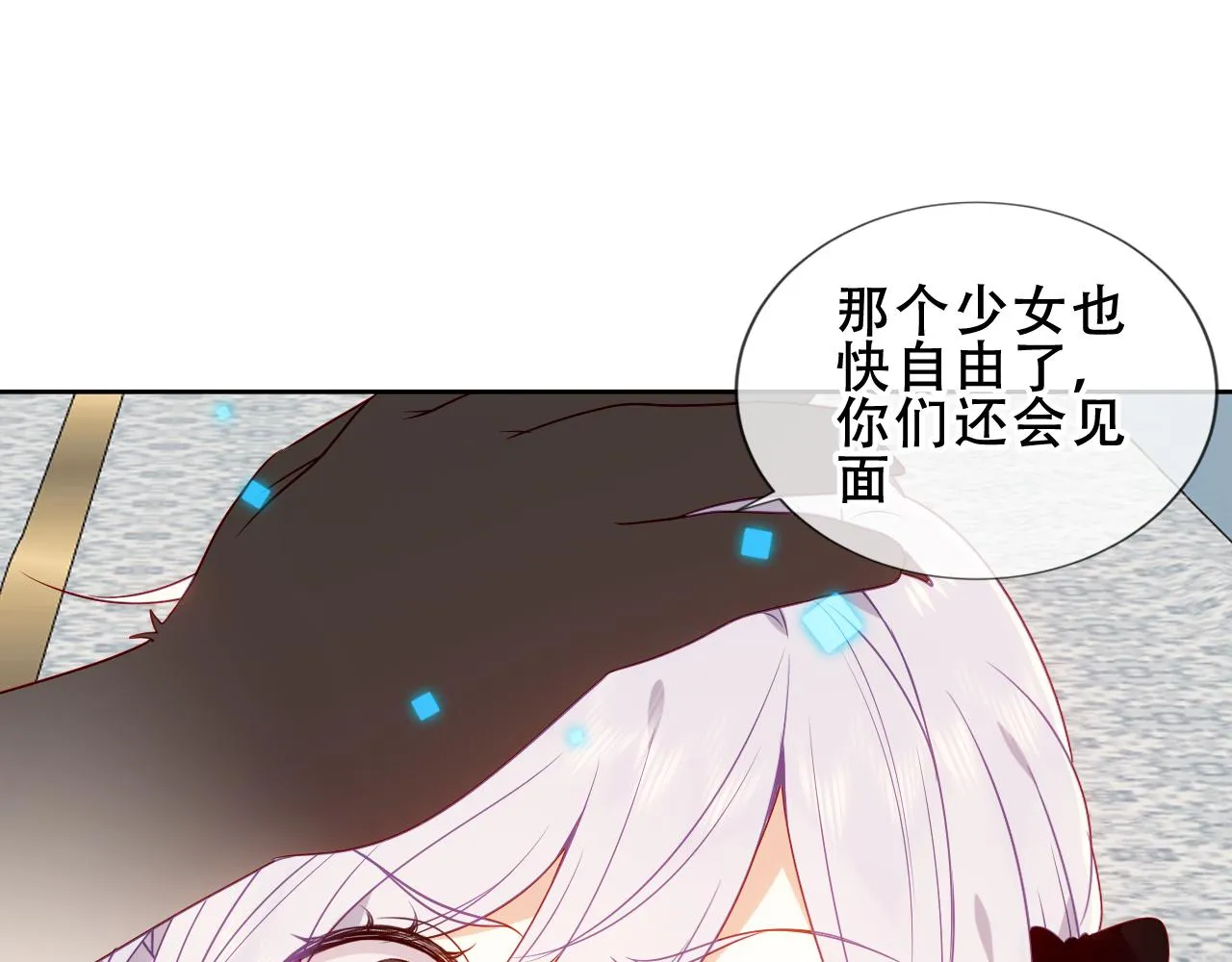 第36话 “少爷”61