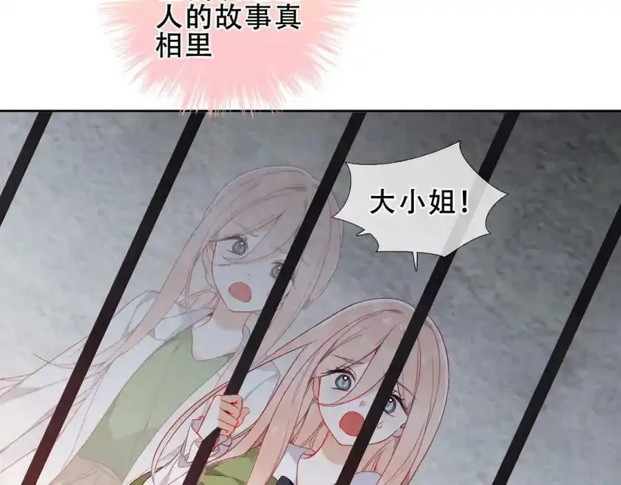 第38话 他人故事中的大小姐78