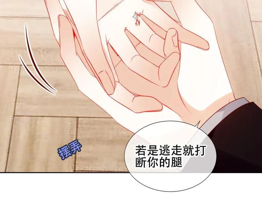第27话 毒蛇的爱107