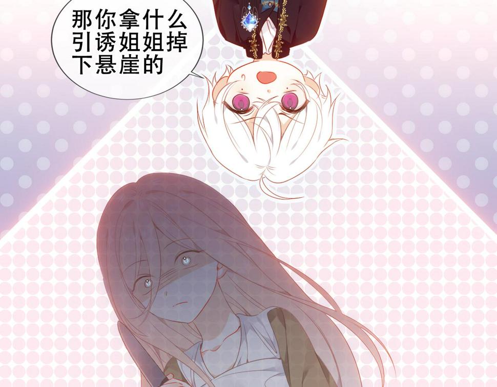 第29话 背我回家好不好34