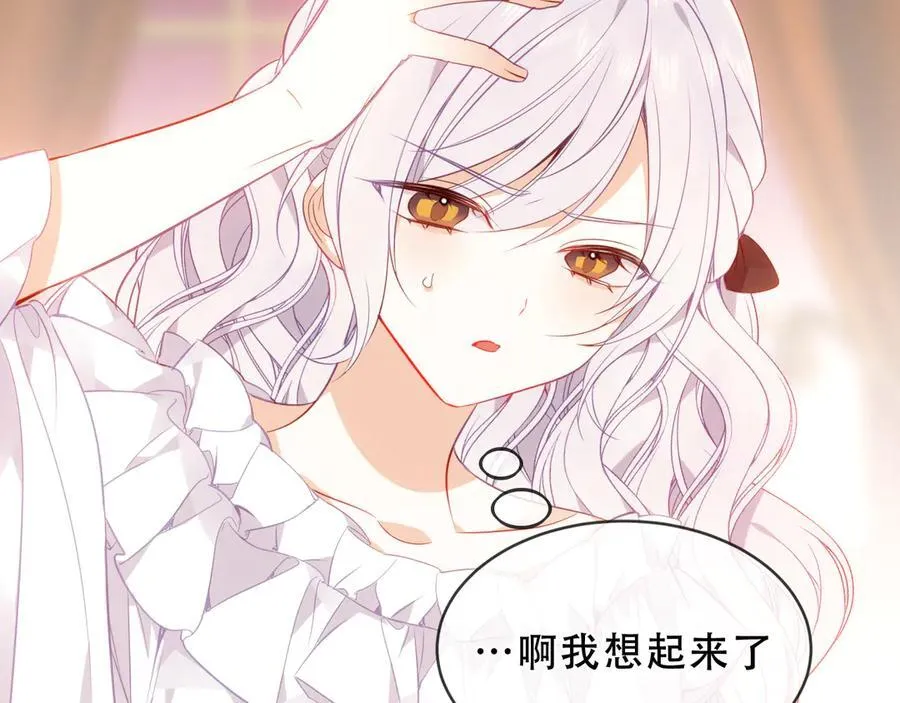 第36话 占星师与制药的学院77