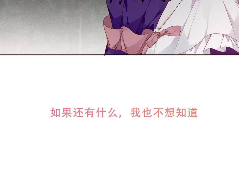 第29话 背我回家好不好79