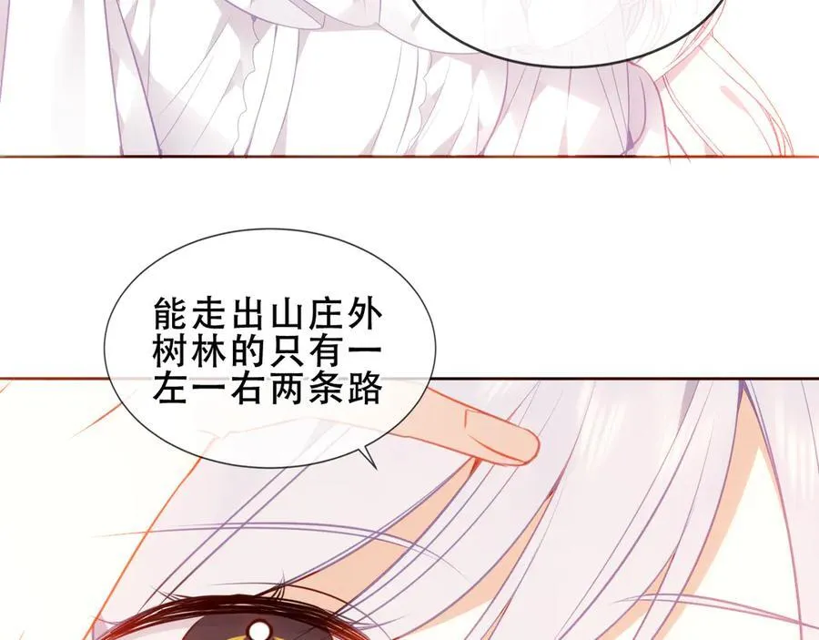 第36话 占星师与制药的学院78