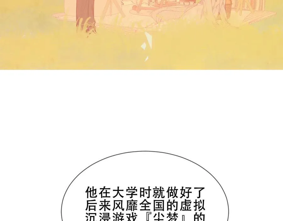 第33话 坦白55