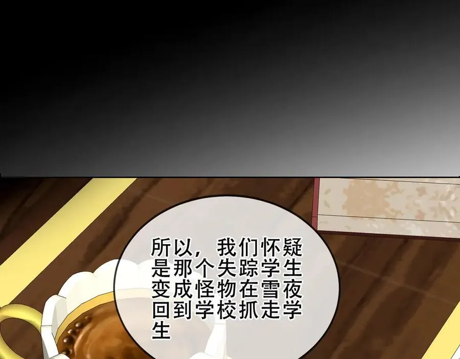 第35话 全员聚集雪中别馆10
