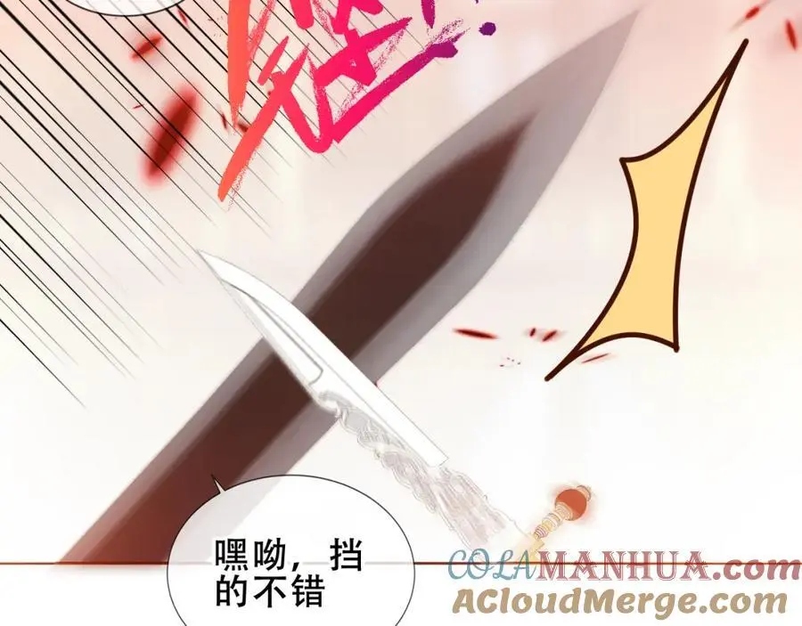 第14话 救场69