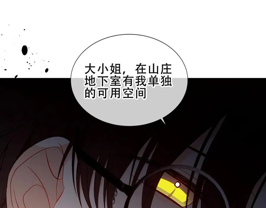 第27话 毒蛇的爱55