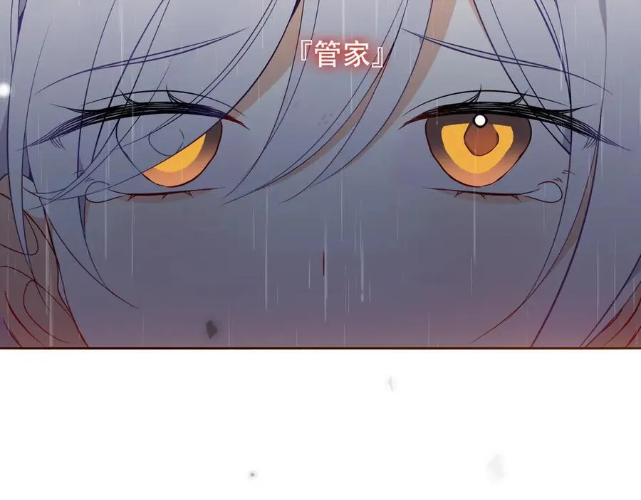第27话 毒蛇的爱82