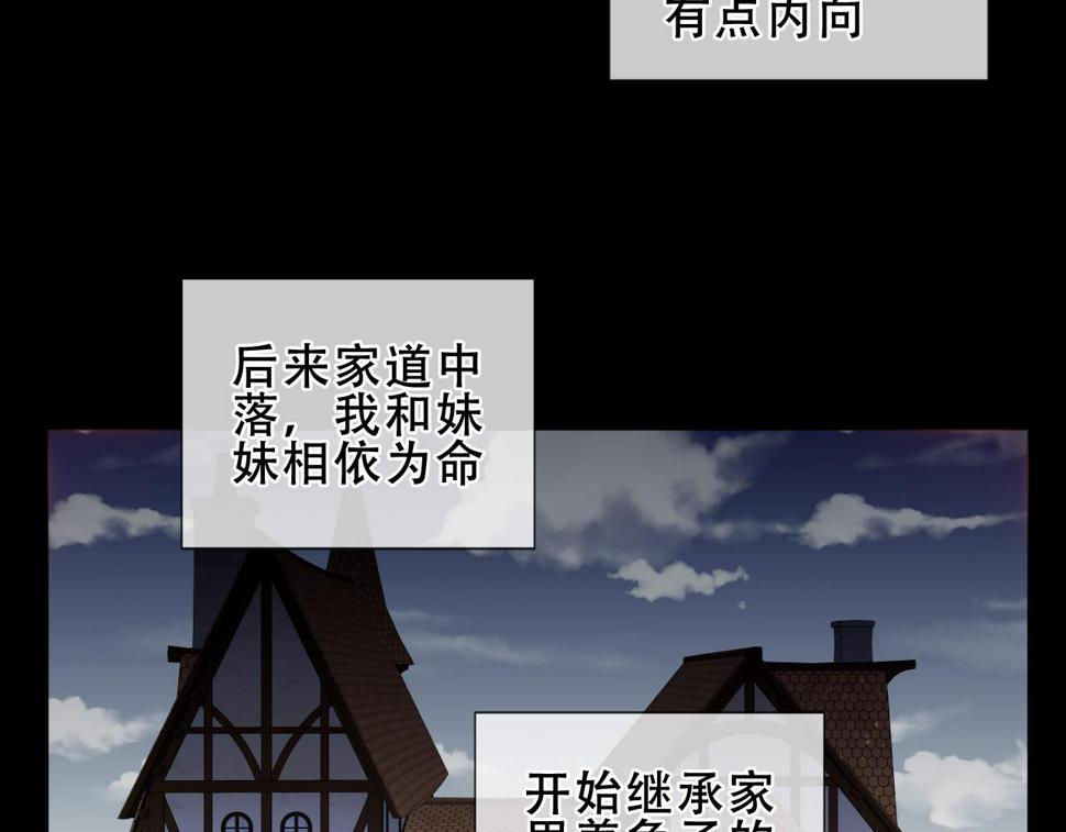 第25话 要怎么赔我？55