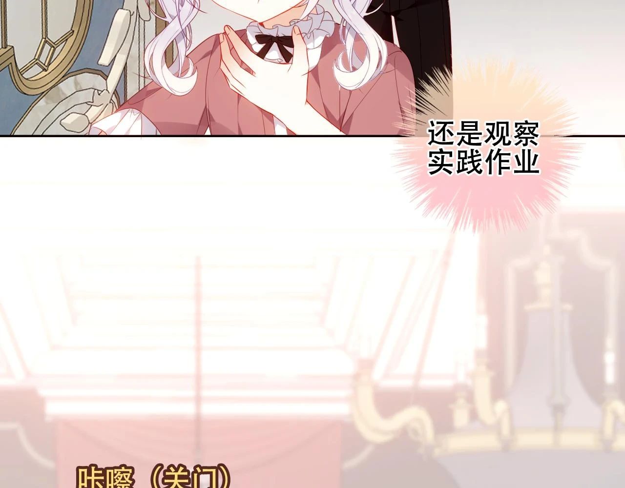 番外 管家工作日志19