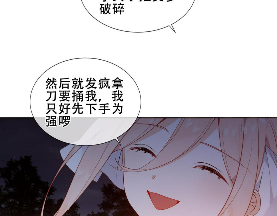 第29话 背我回家好不好48