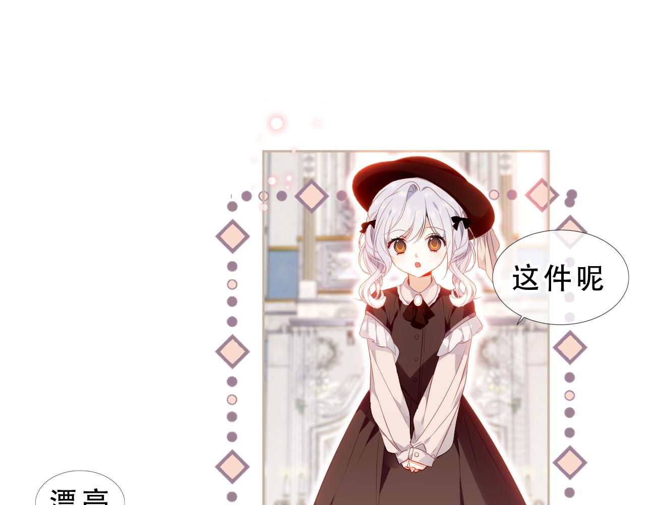 第17话 与其约会18